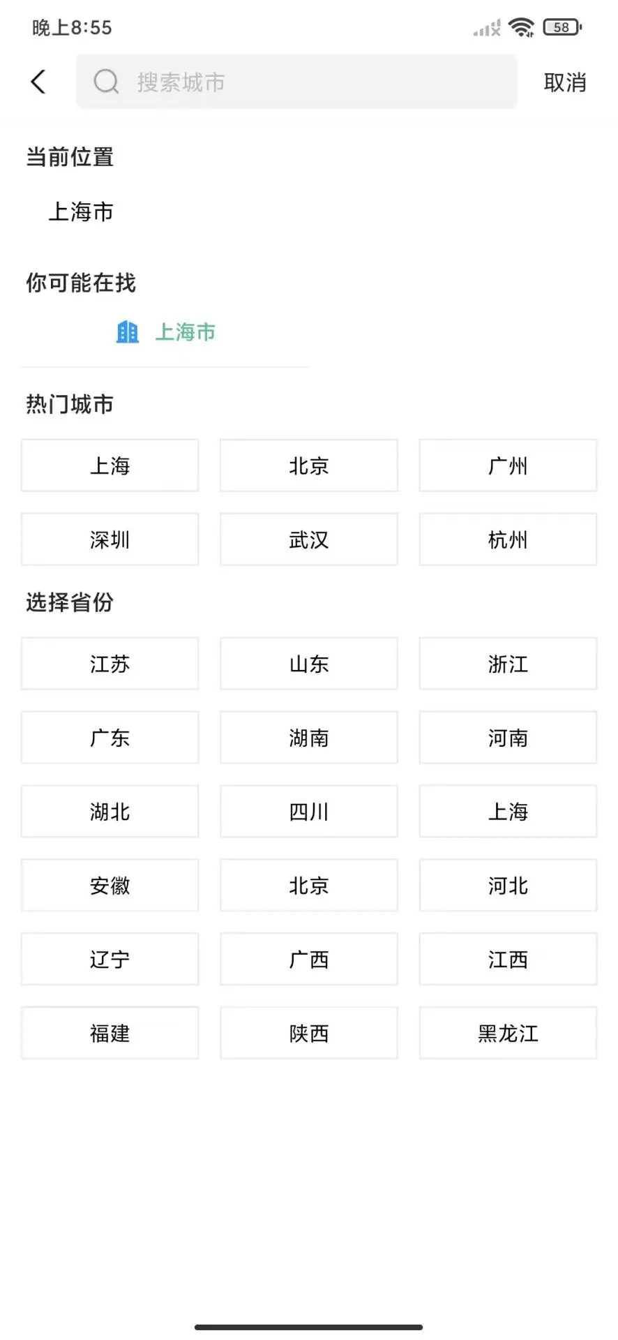 善瑞天气图3