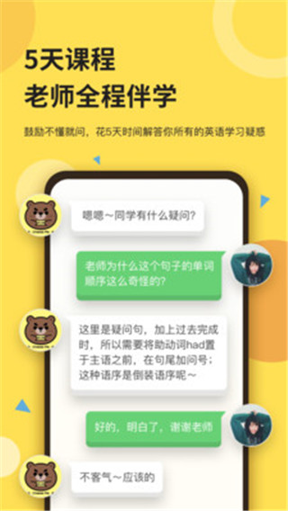 芝士派听力安卓版图1