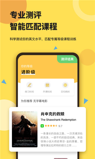 芝士派听力安卓版图2