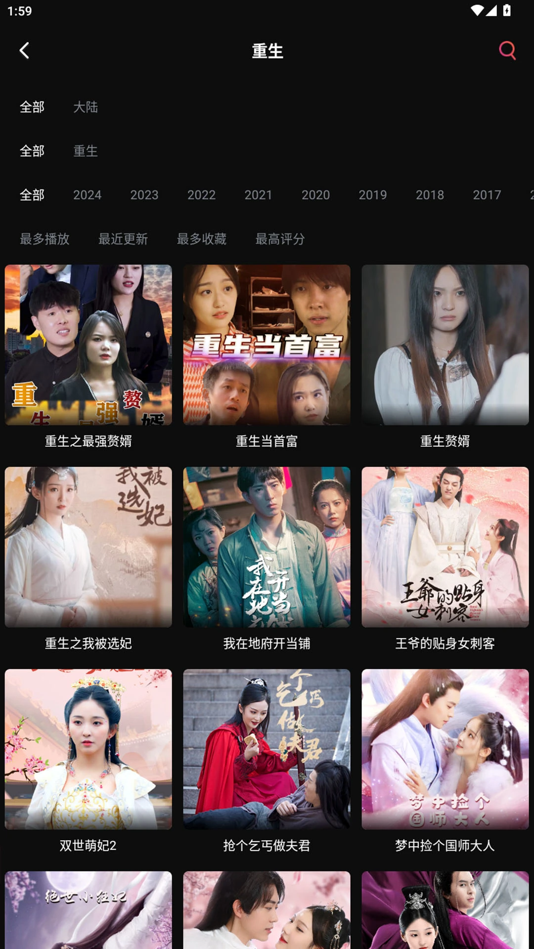 筷子短剧最新版图2