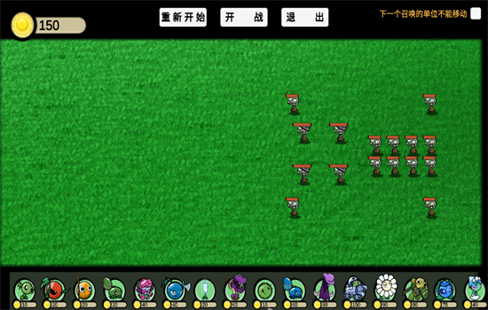 植物大战僵尸GA自制版(2)