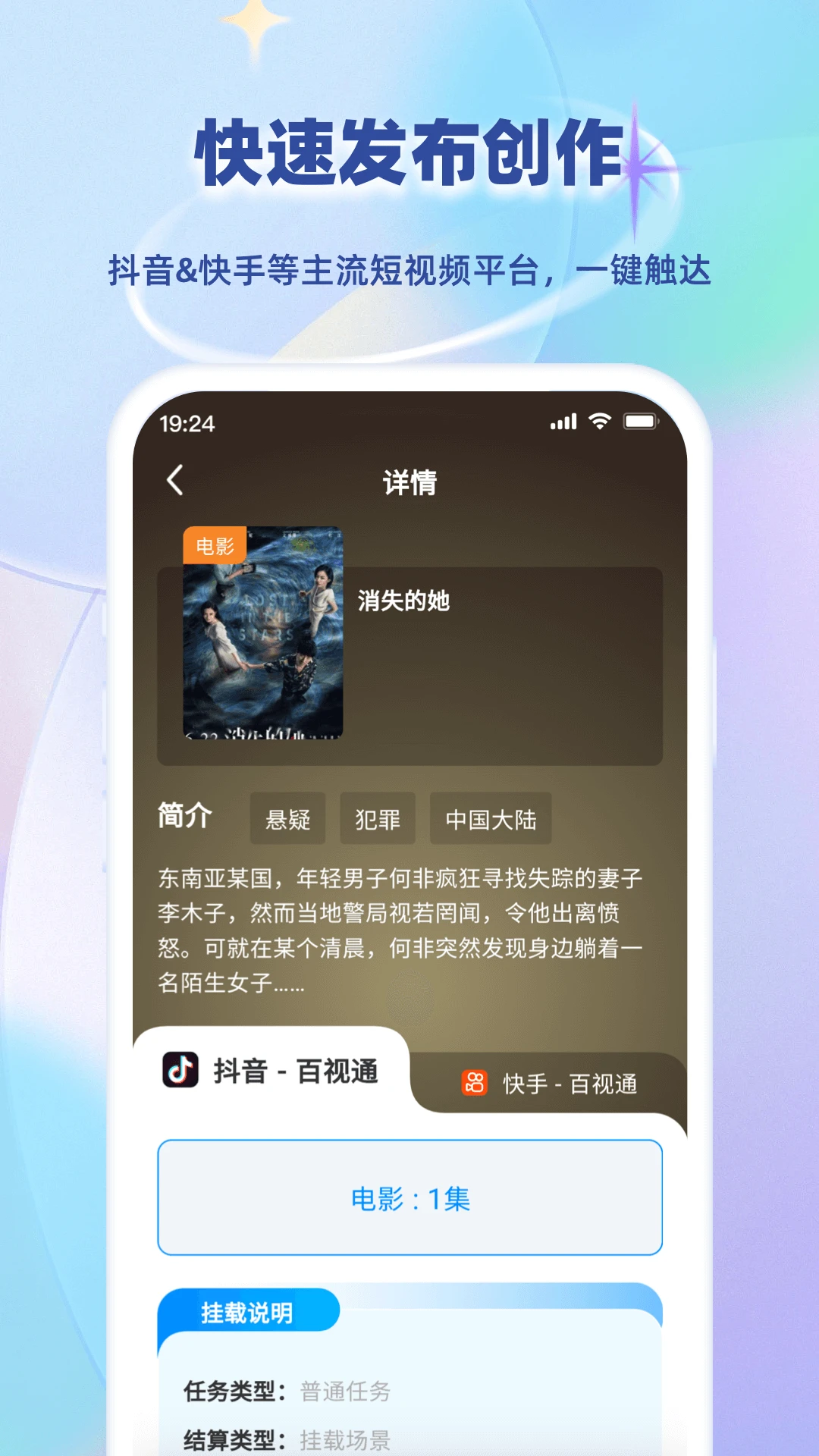 小鱼快推安卓版