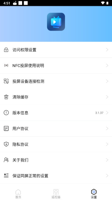 爱投屏