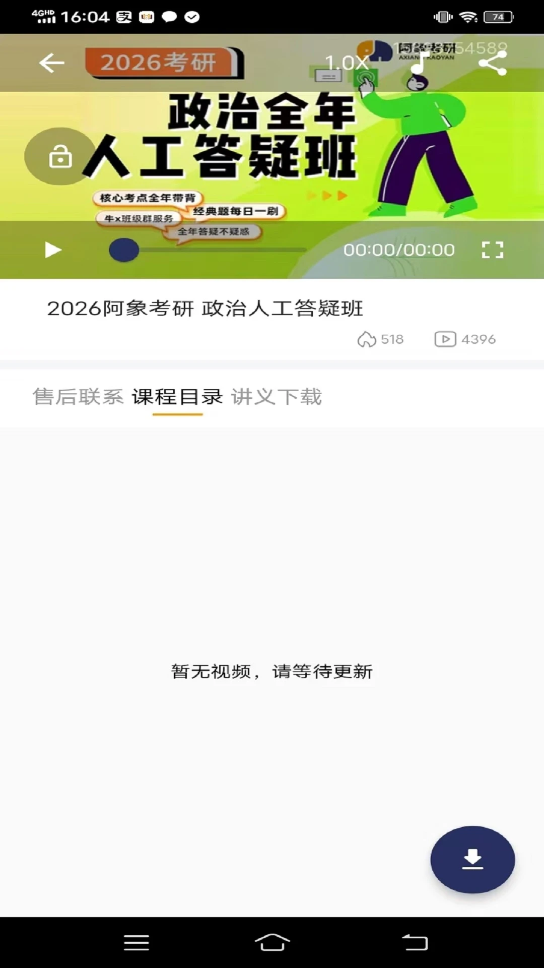 阿象教育图1