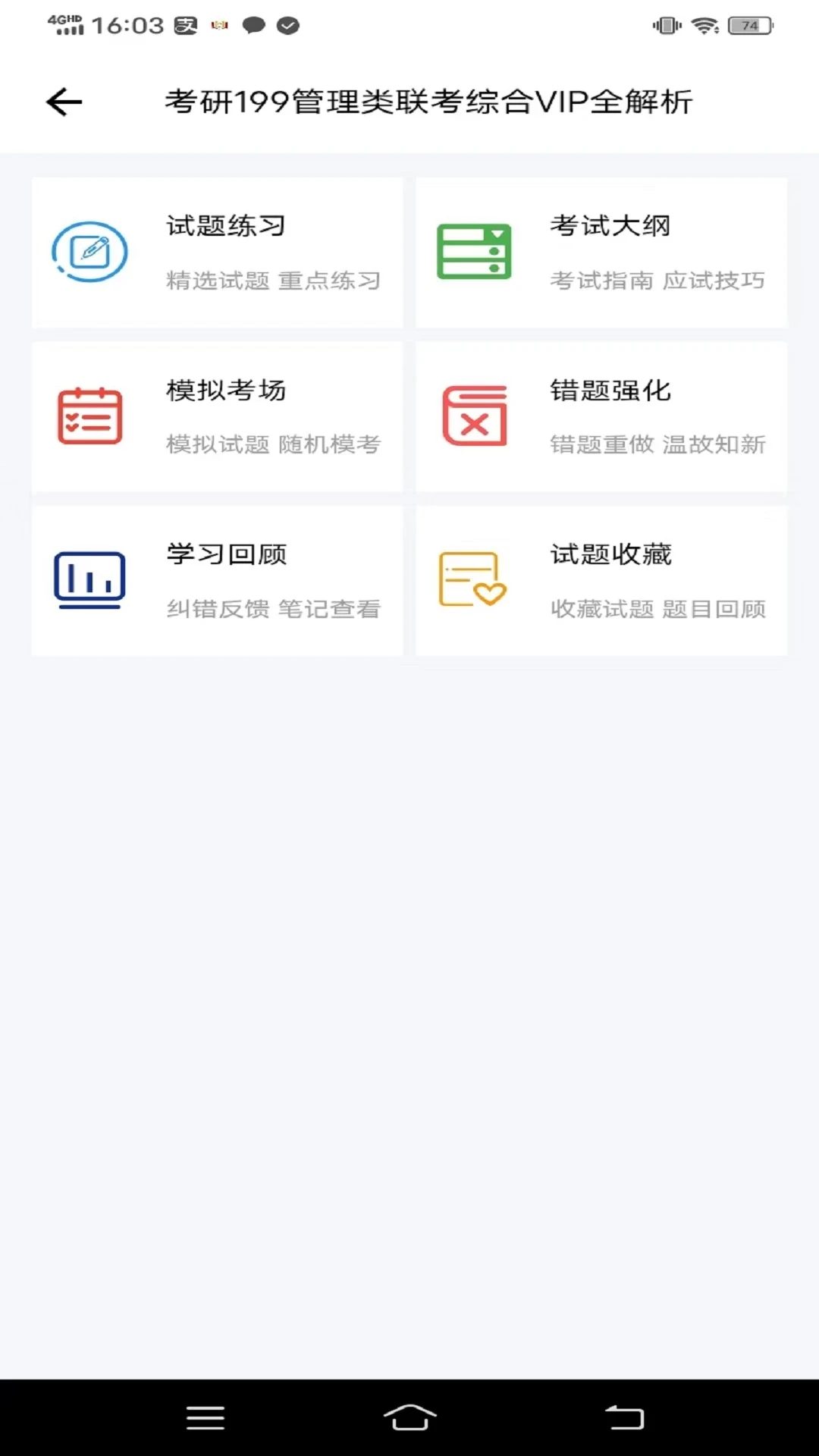 阿象教育图2