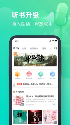 书旗小说阅读器图1