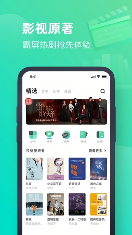 书旗小说阅读器图2