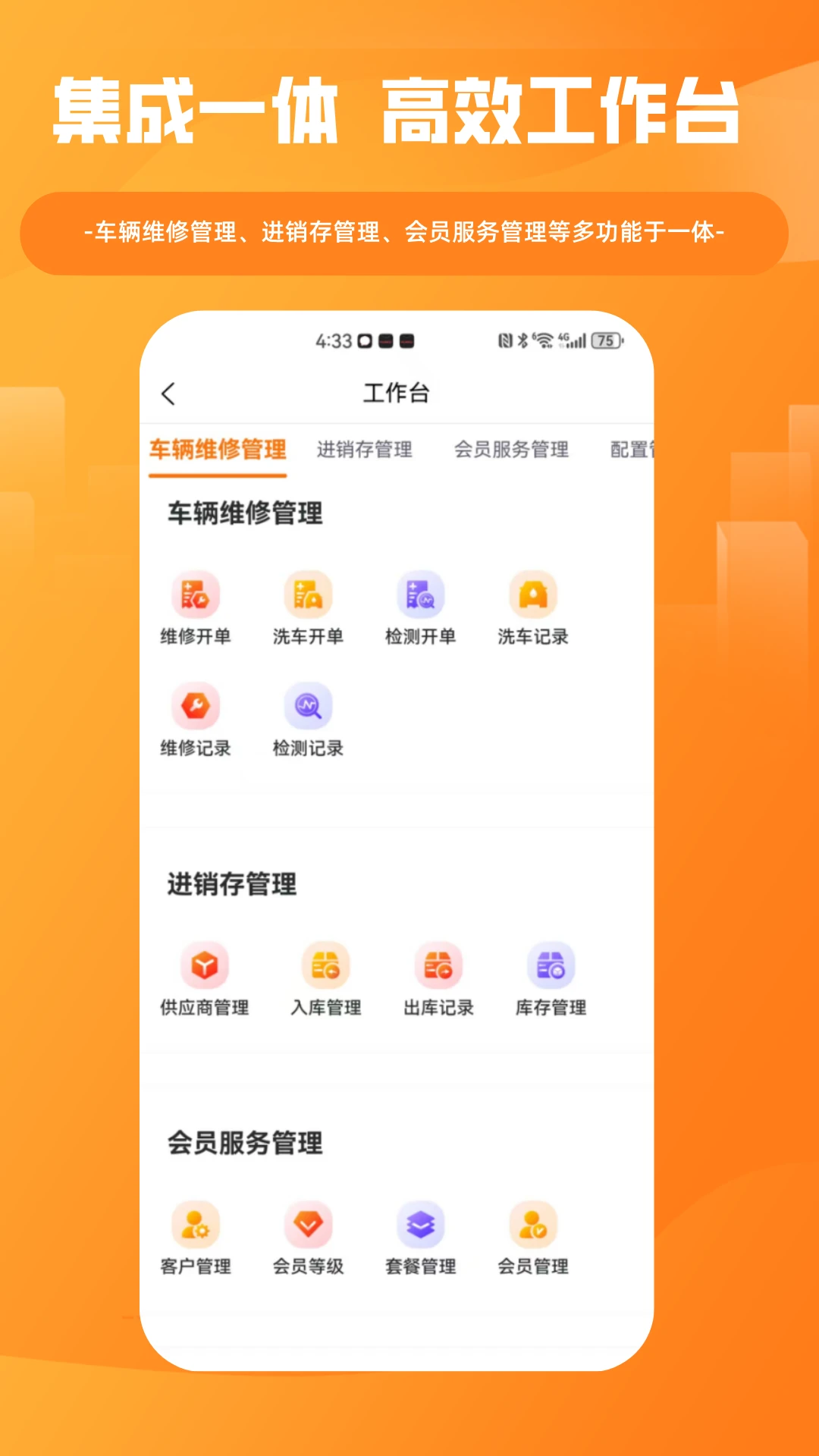 车服星版图2