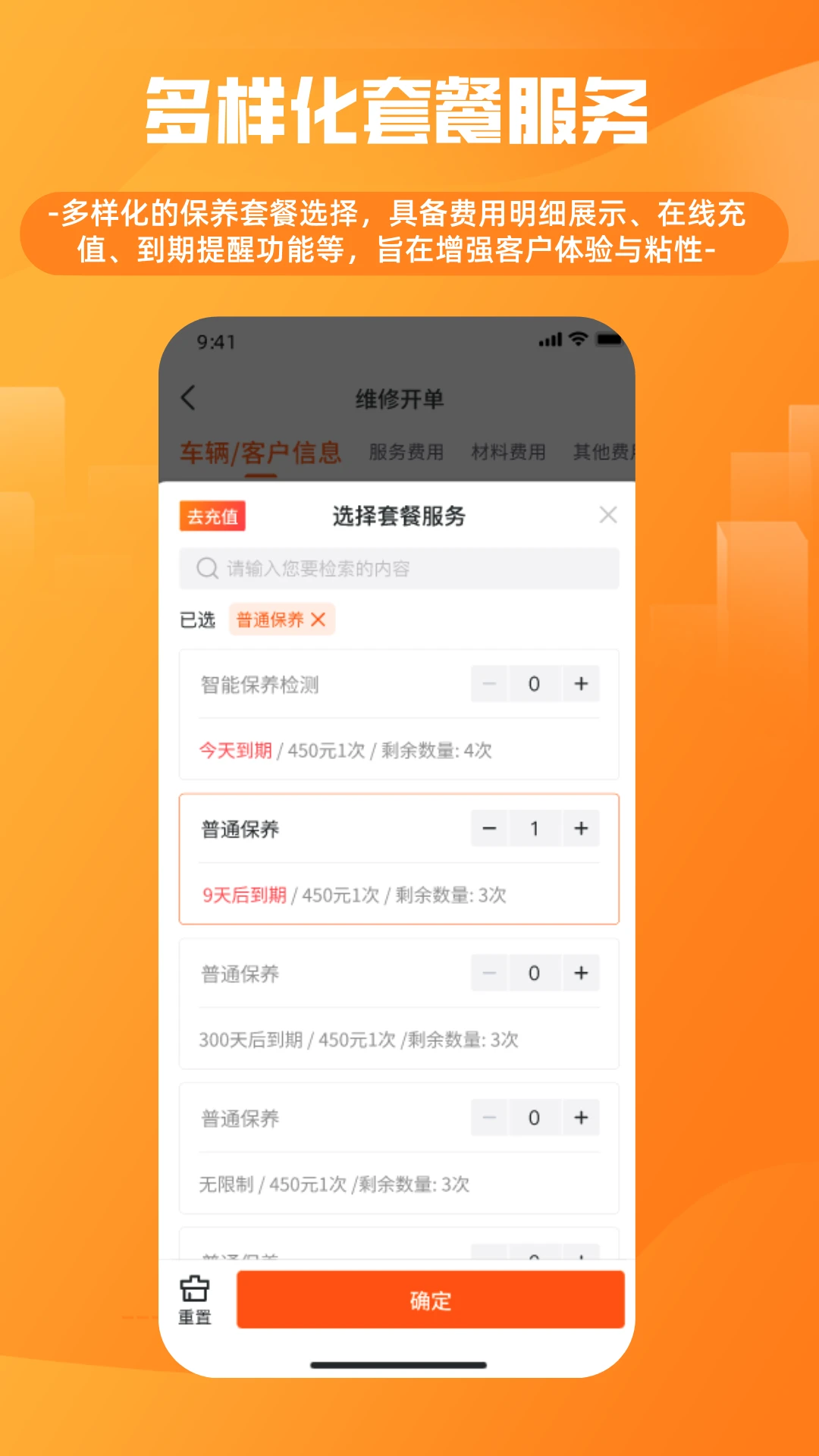 车服星版图4