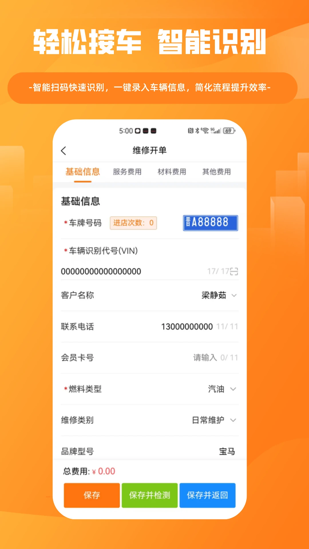 车服星版图3