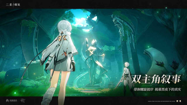 二重螺旋正式版(3)