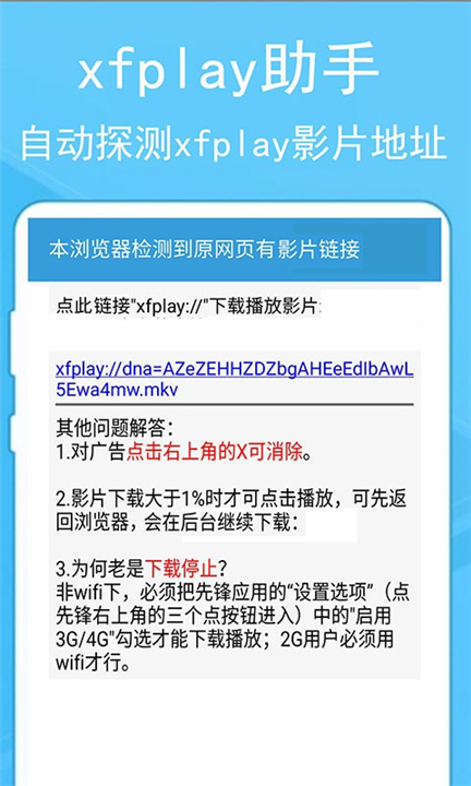 蚂蚁浏览器先锋版图2