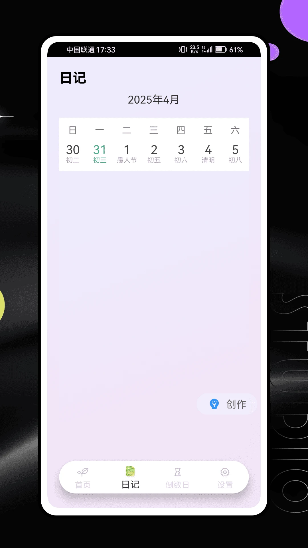 树洞聊天图2