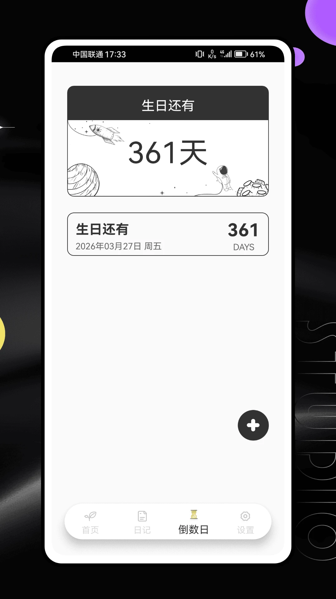 树洞聊天图4