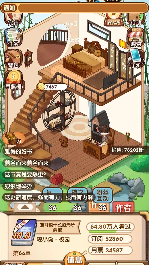 小说家模拟器2免广告版图1