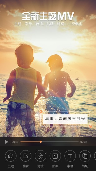 爱剪辑软件图3