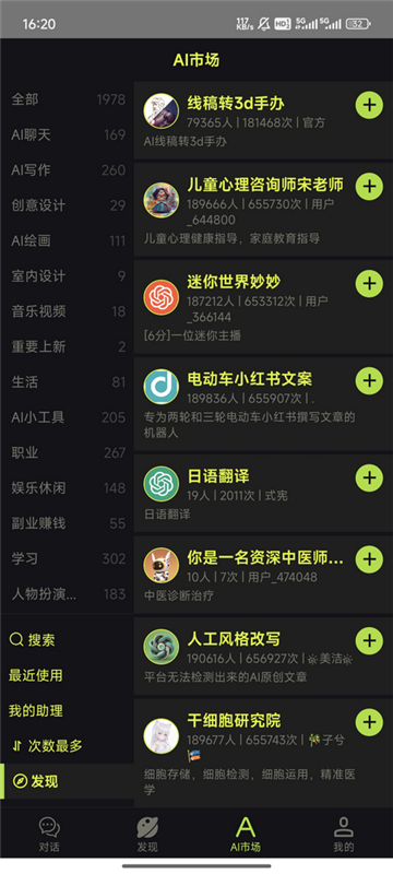 几个字AI免费版图3