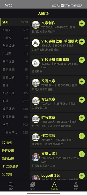 几个字AI免费版图2