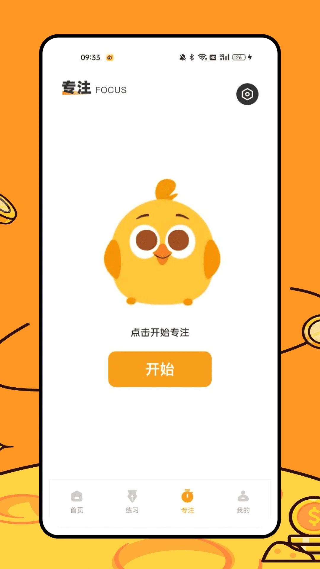 i必过安卓版(1)