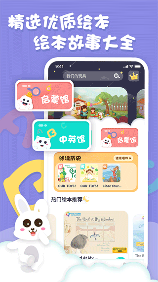 中英文绘本故事2026版图1