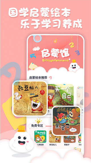 中英文绘本故事2026版图3