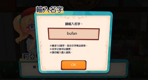宝可梦咖啡厅安卓版图3