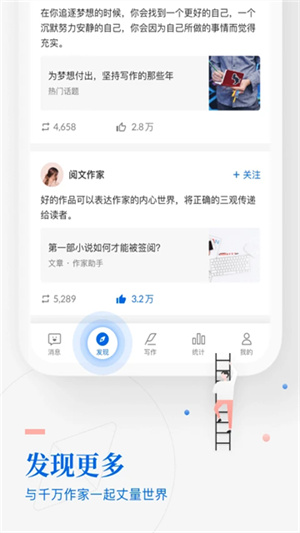 作家助手妙笔版图3