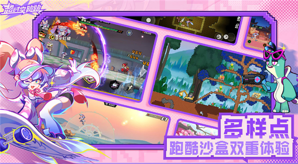 超时空跑跑2026最新版图2