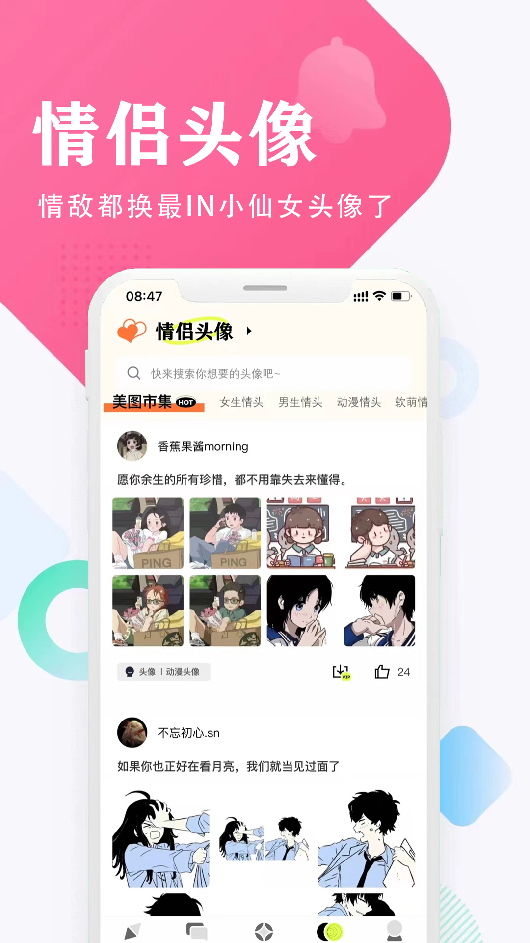 口袋头像图1