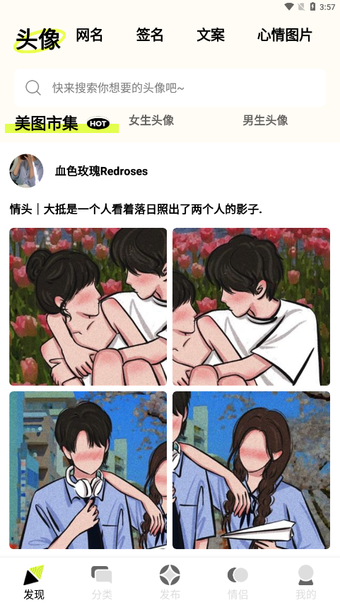 口袋头像图2