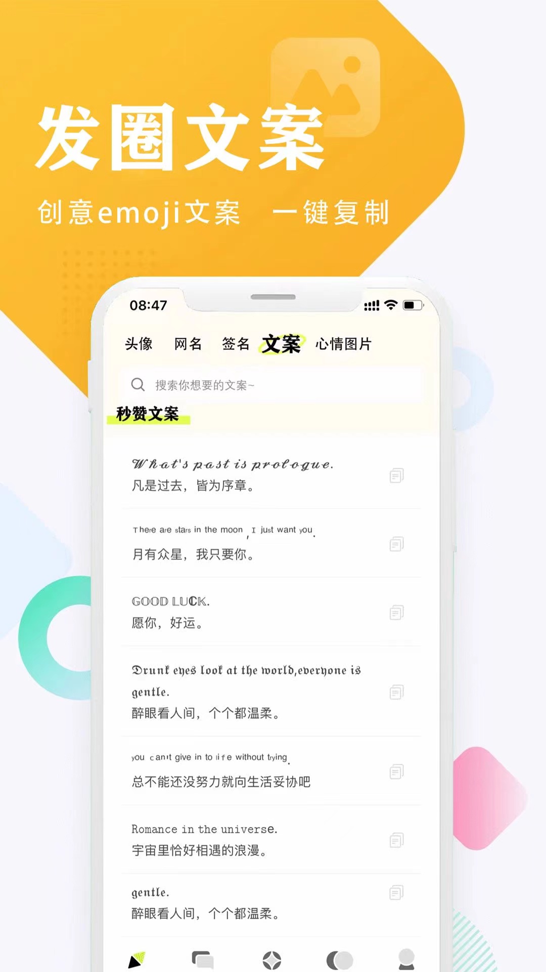 口袋头像图4