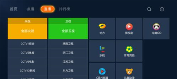 当贝市场海信电视版图5