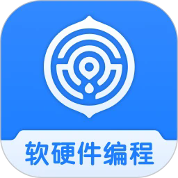 核桃软硬件编程正版