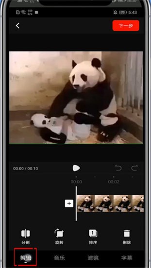 西瓜视频赚钱版