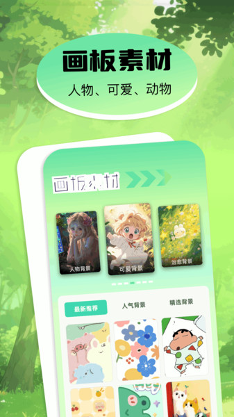 pro画漫画图1