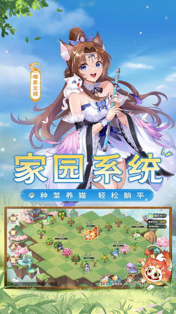 欢乐三国杀2026最新版图1