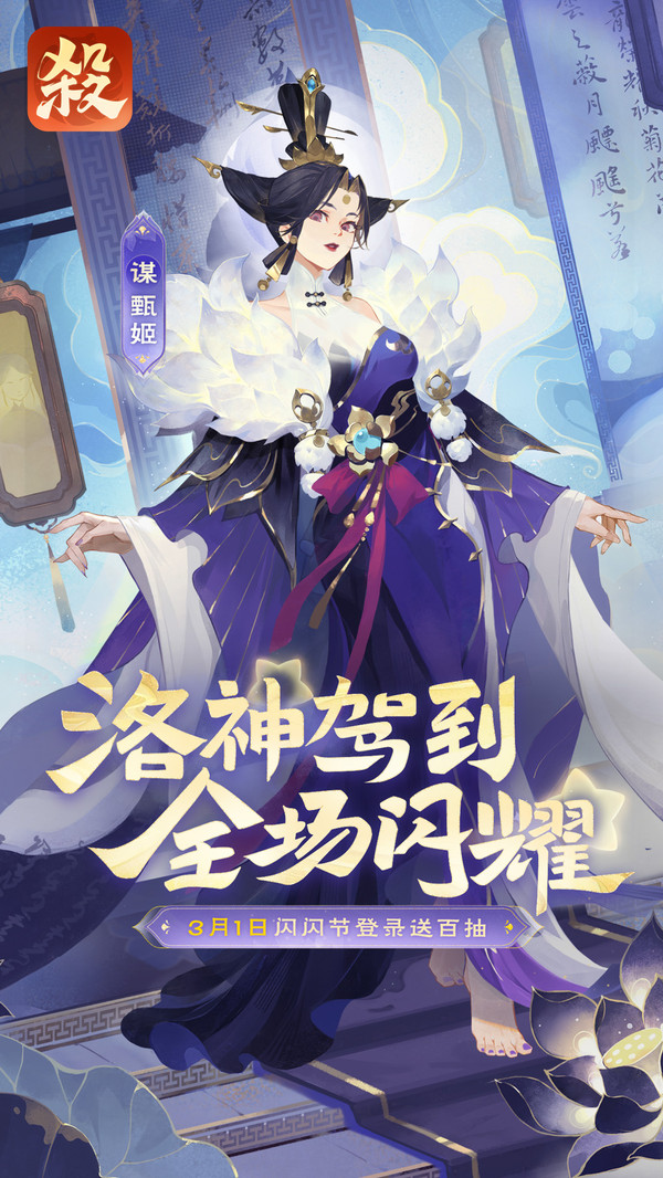 欢乐三国杀2026最新版图5