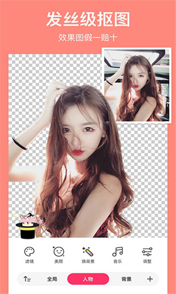 马卡龙抠图旧版图2