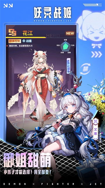 妖灵战姬图2