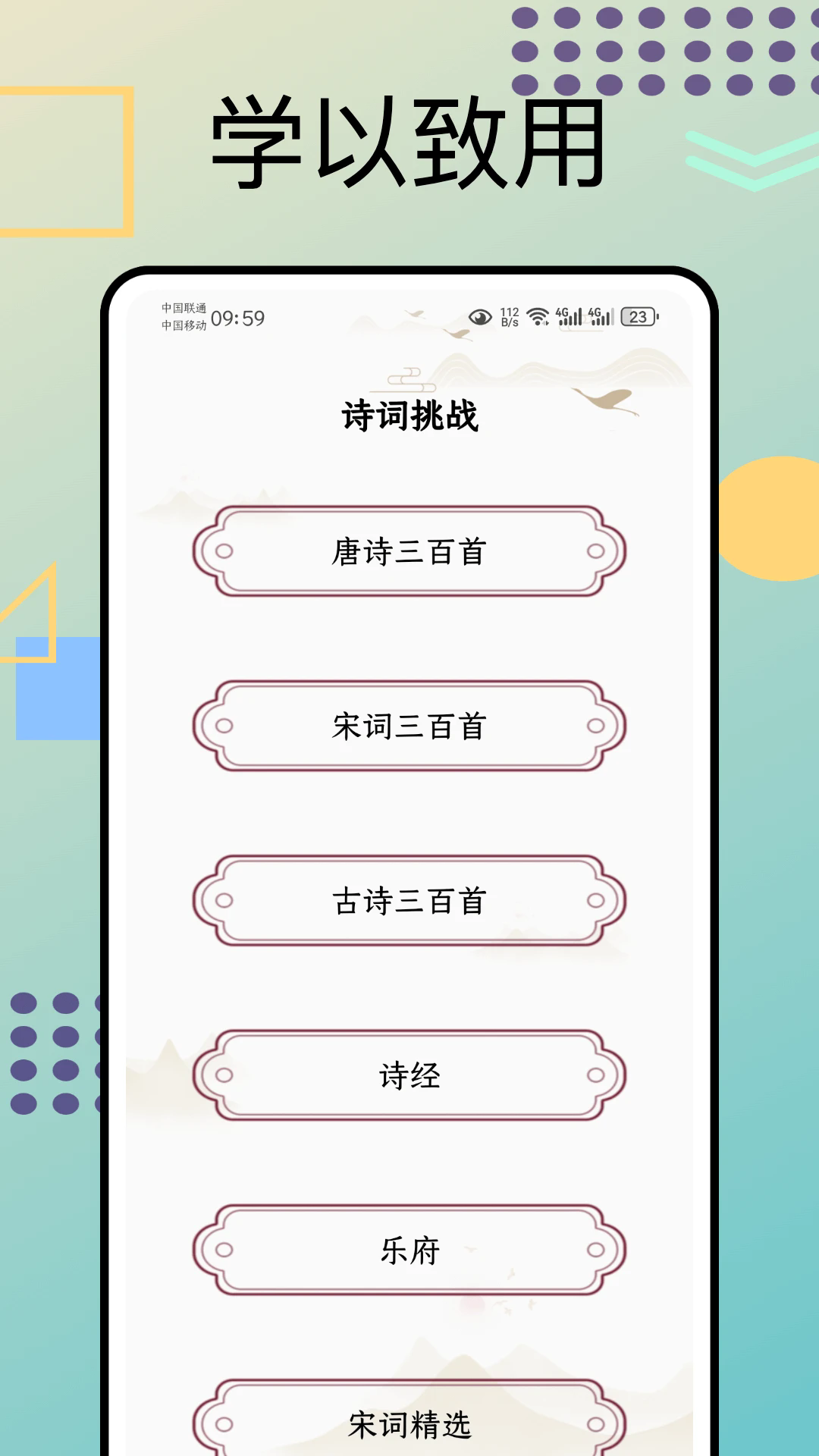 文言文翻译器转换图1