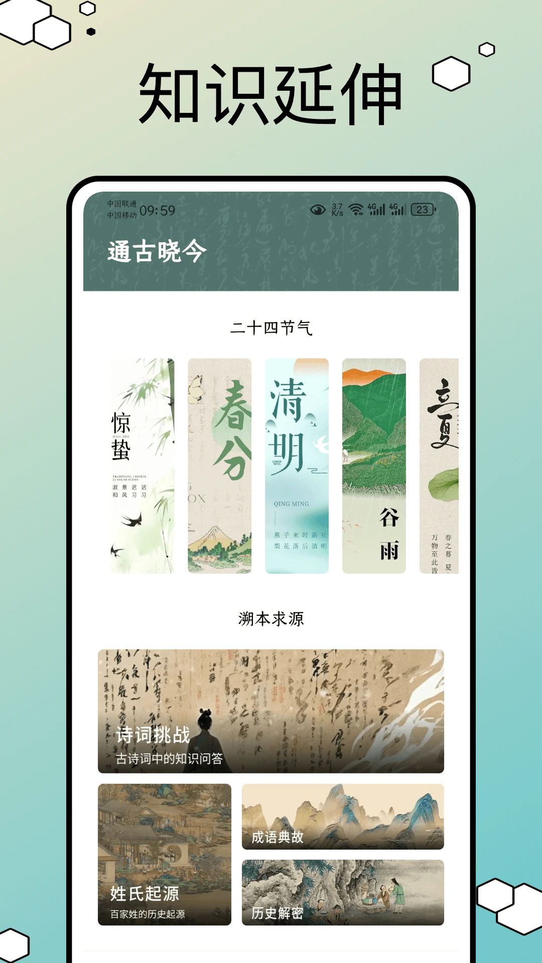 文言文翻译器转换图2