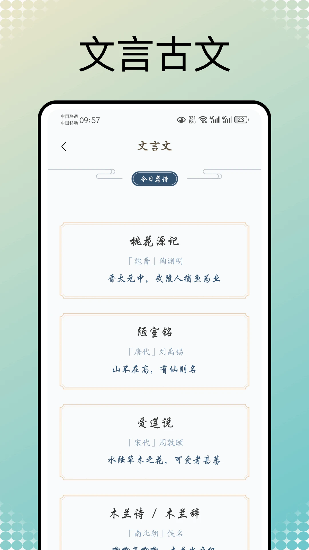 文言文翻译器转换图4