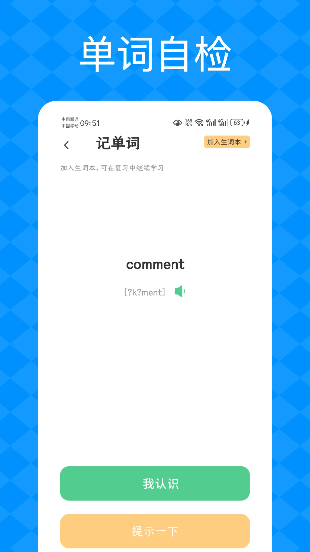 欧路图3