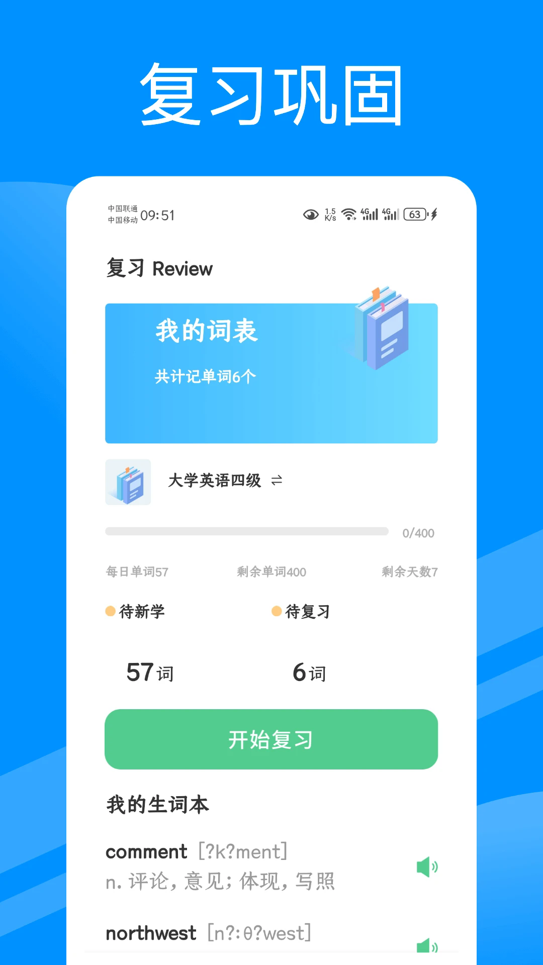欧路图2