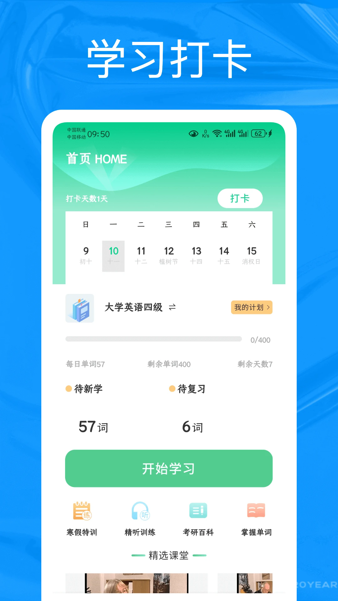 欧路图4