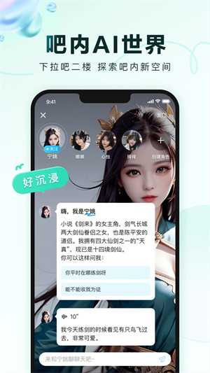 百度贴吧去广告纯净版图3