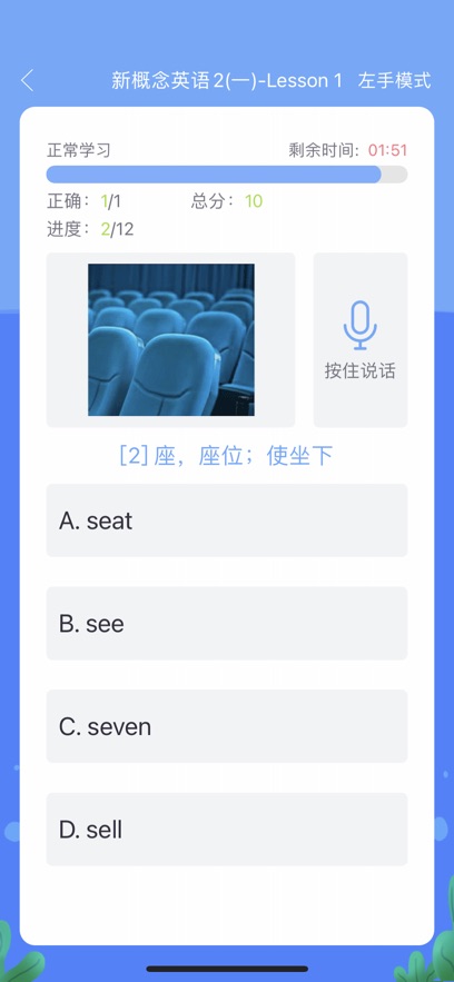 易加口语正版(2)
