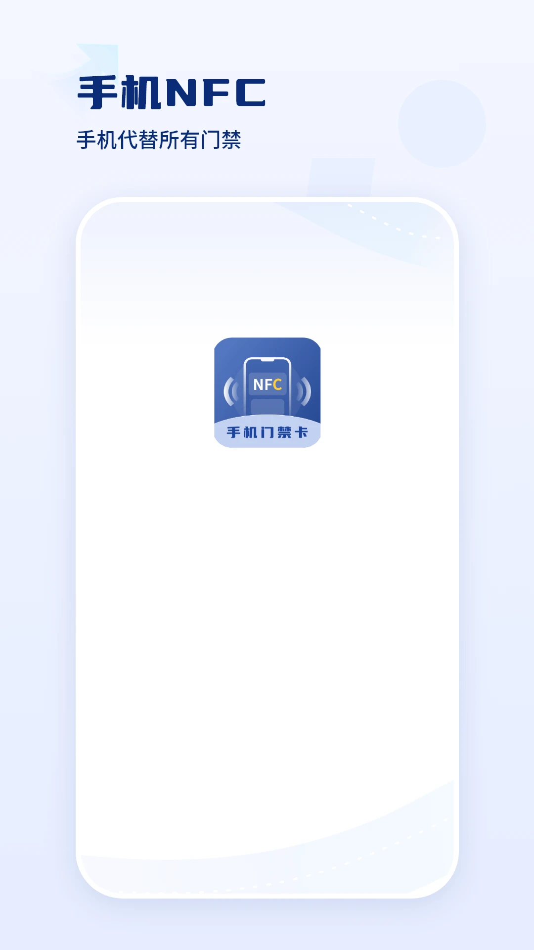 门禁卡钥匙(1)