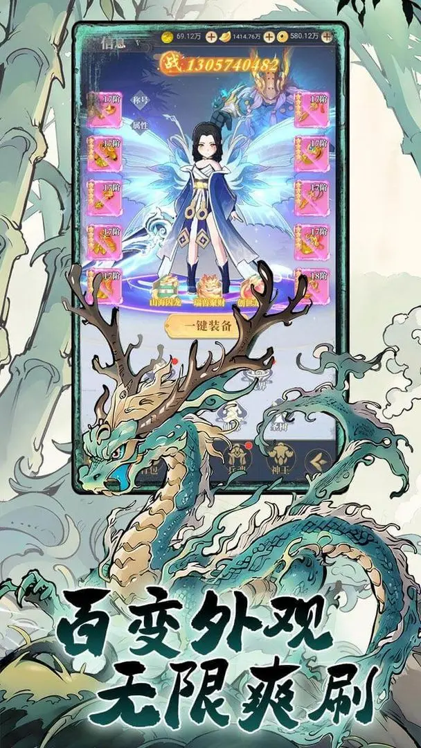 一念山海taptap版(1)