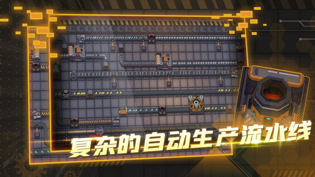 机械飞行师2026最新版图1